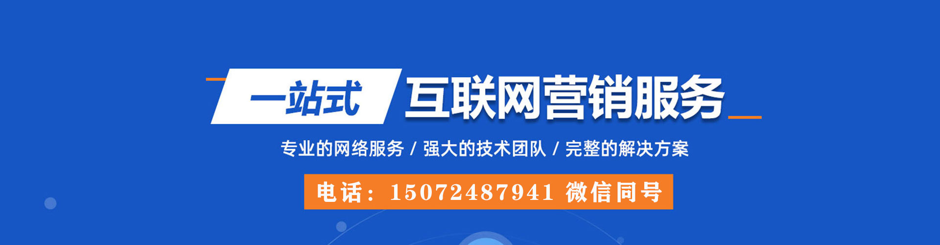 龙游百度竞价排名